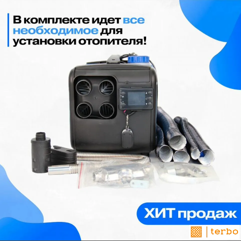 переносной отопитель фото