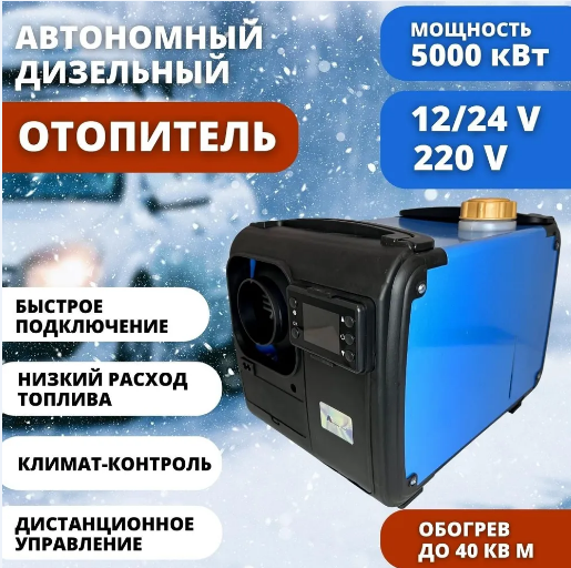 портативный воздушный обогреватель Автосила Тепла фотография